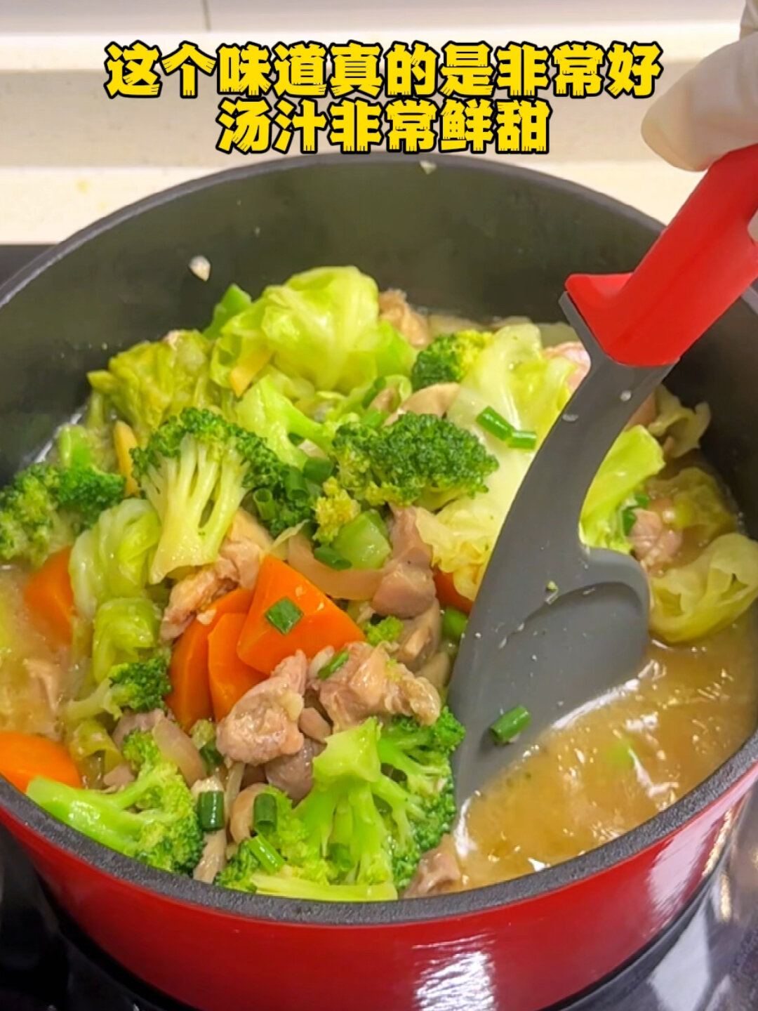 吃过就会再做一百次的无水鸡腿蔬菜锅!太鲜