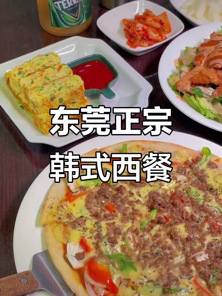 这家披萨店竟然藏着韩料宝藏,烤肉炸鸡排超足!
