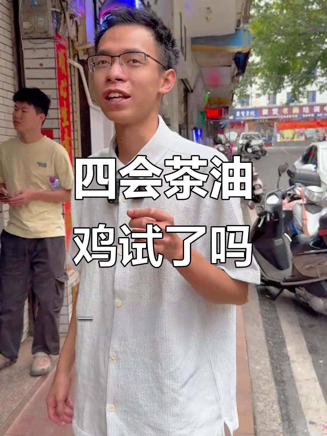 茶油鸡、白切鸡与豉油鸡的完美碰撞,四会美味你尝过吗?