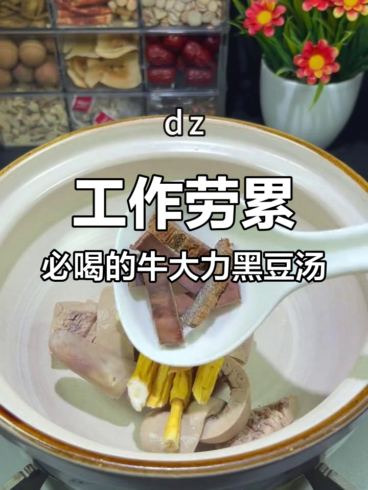 男士必备的滋补汤,疲劳时喝上一碗