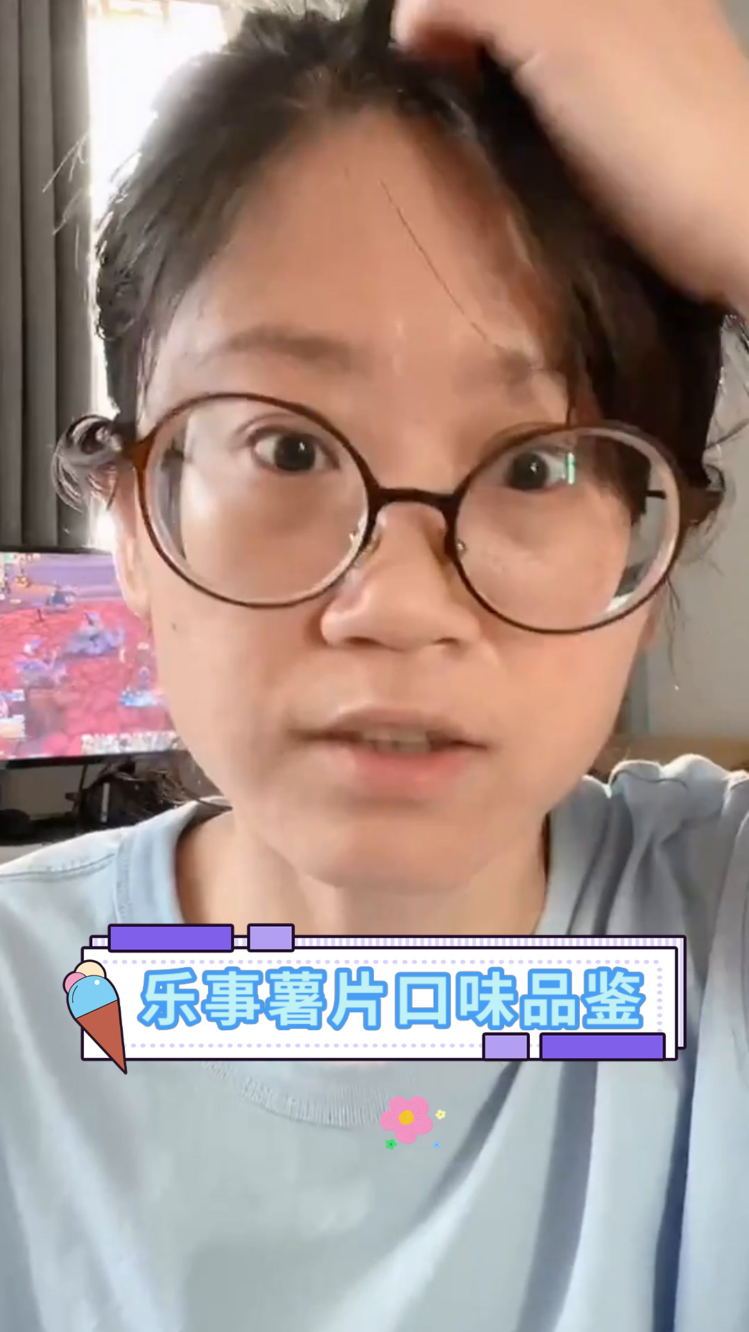 乐事薯片口味品鉴