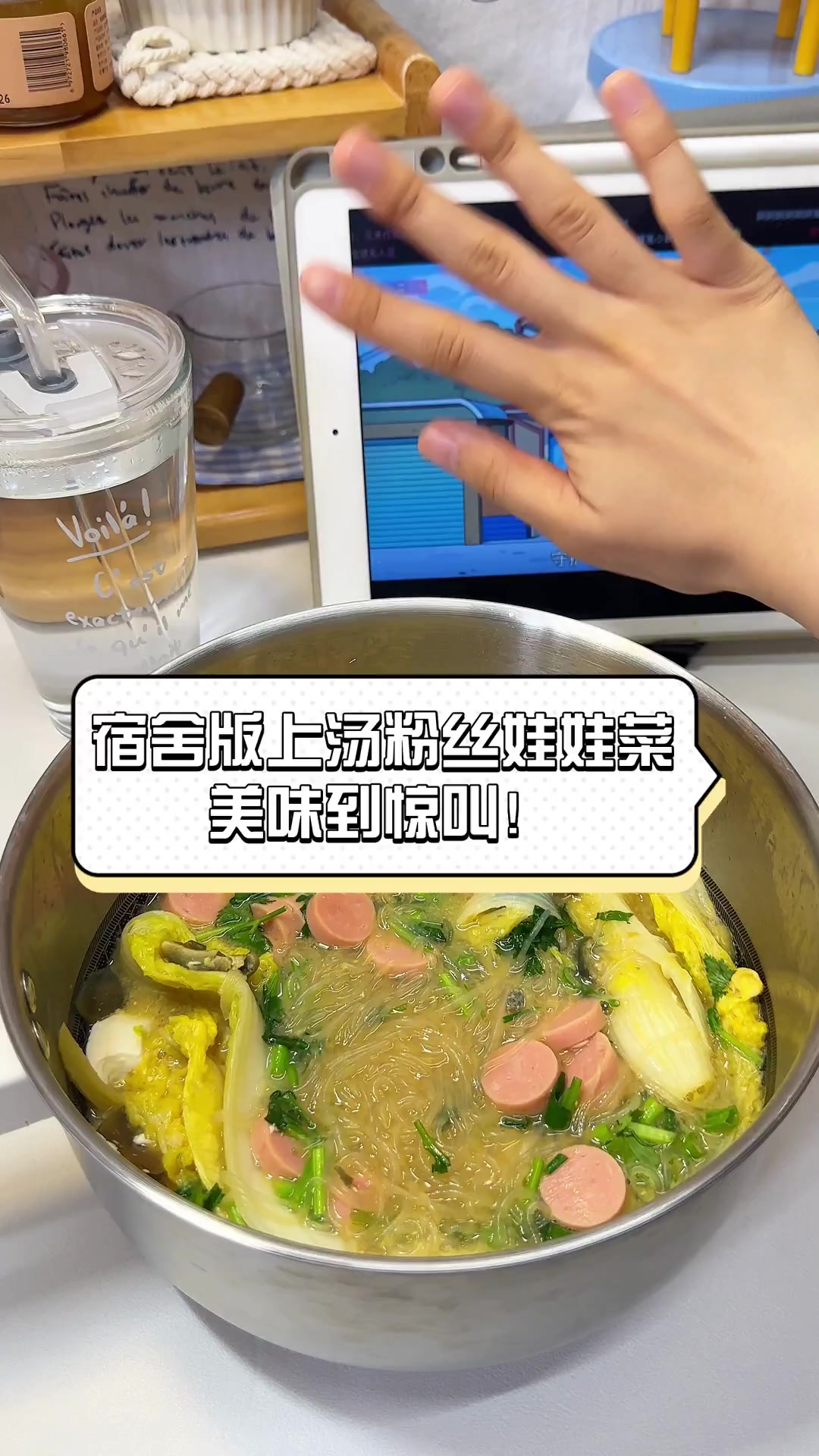 宿舍版上汤粉丝娃娃菜,美味到惊叫!
