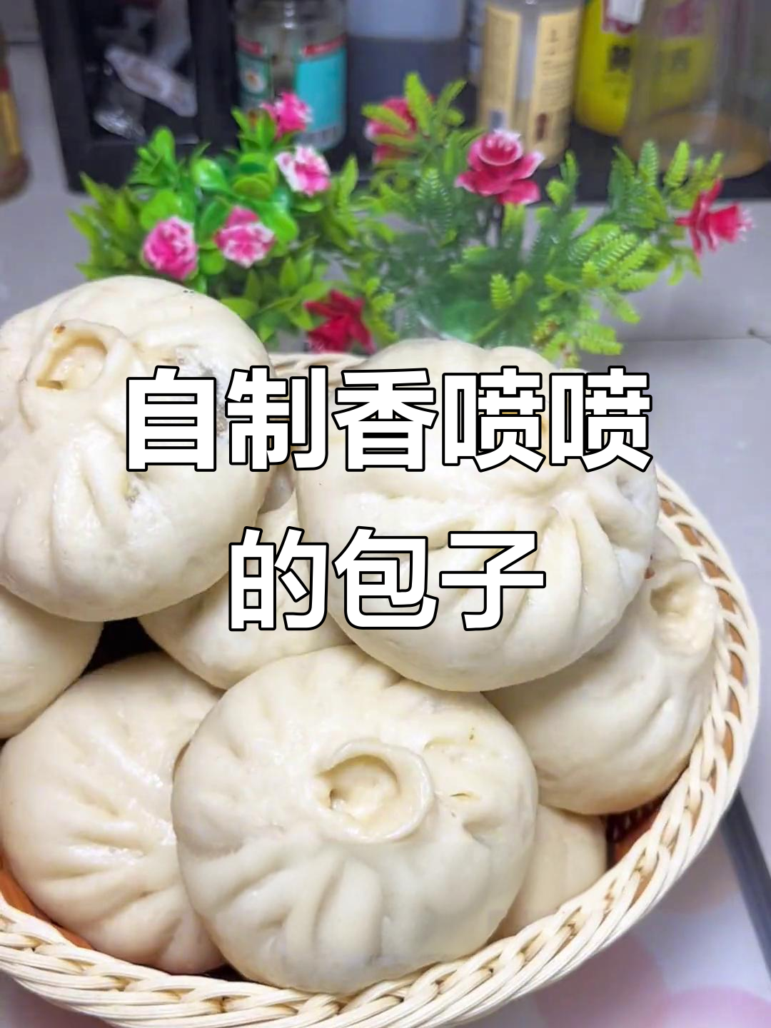 梅干菜酱肉包,香气扑鼻!孩子们一次吃两个都不够