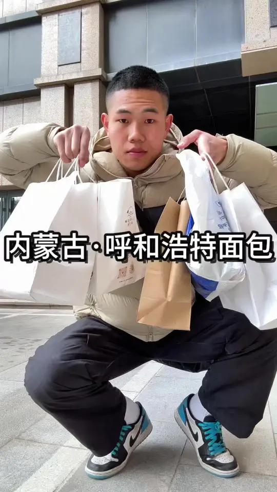 呼和浩特的面包这价格我都爱不行,吃着是真的一点不含糊 #面包 #甜品