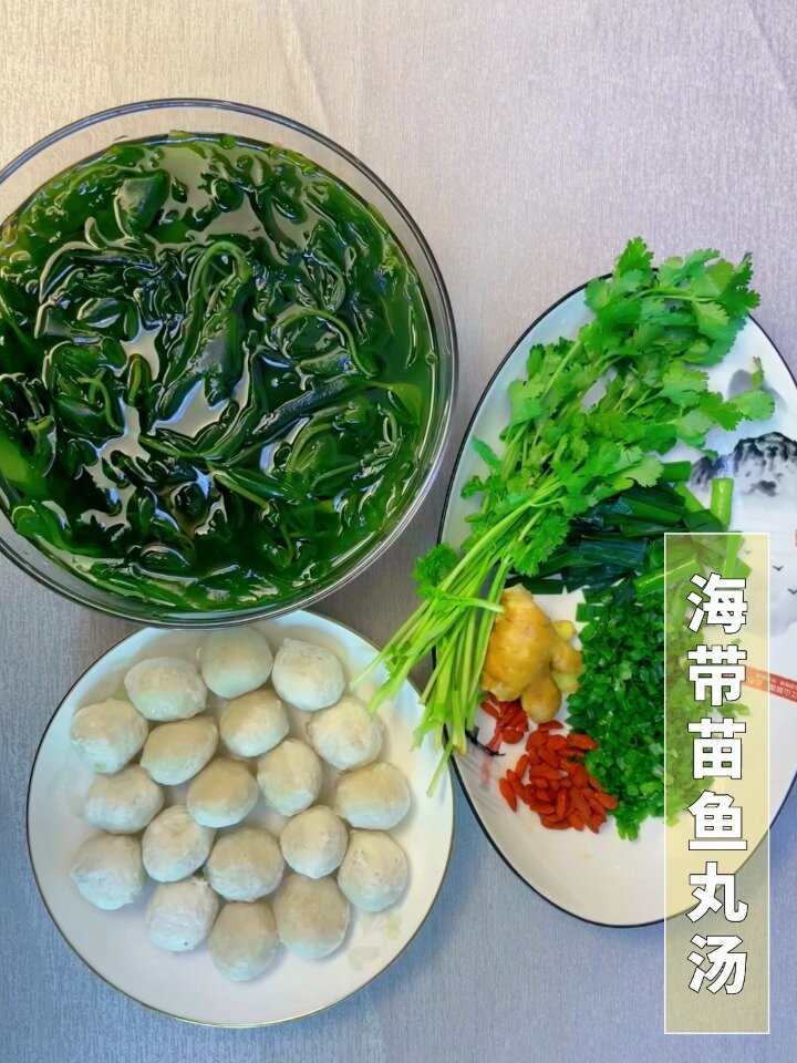 海带苗鱼丸汤的神仙做法