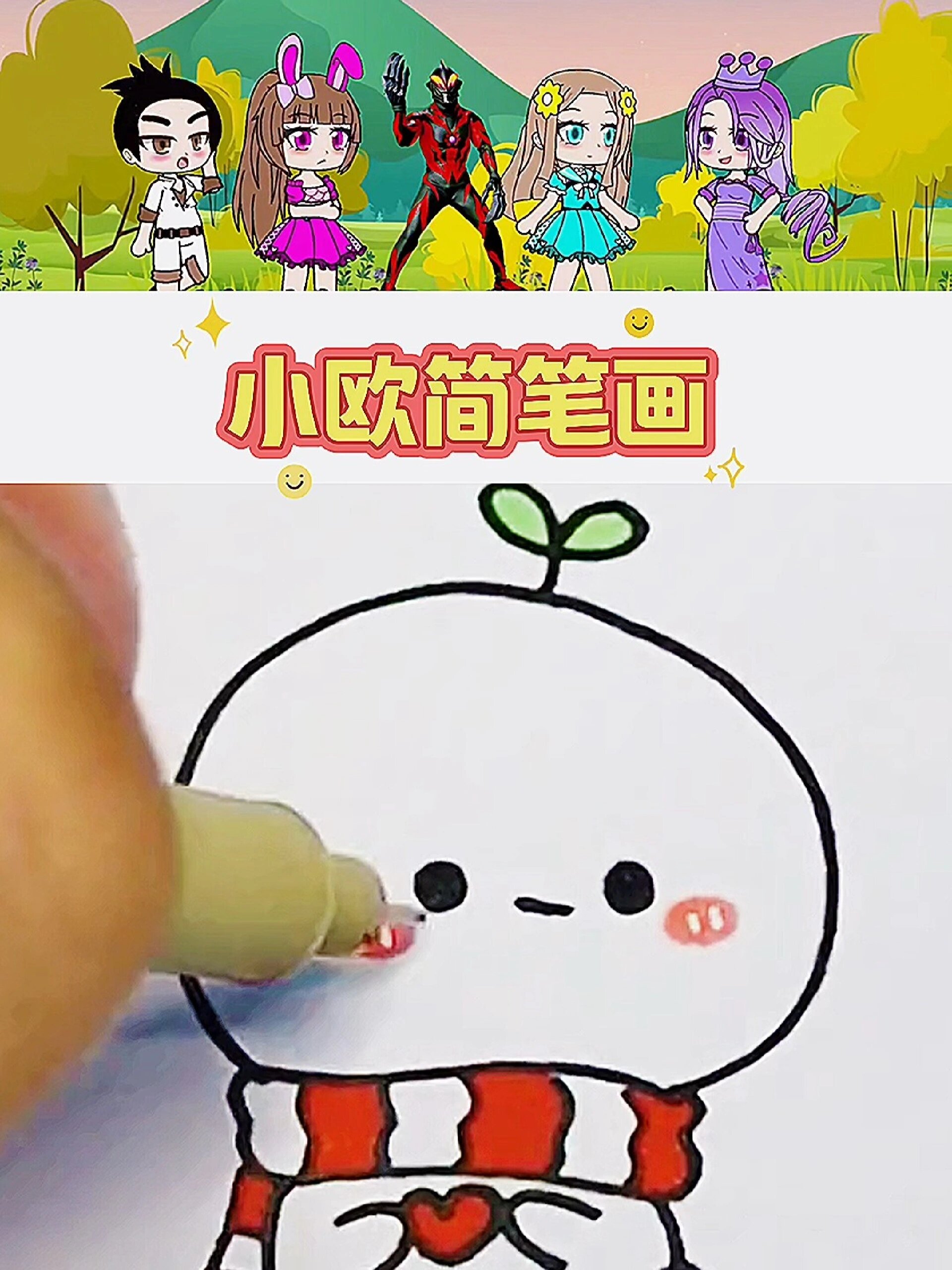 教你一分钟学会画简笔画～表情包