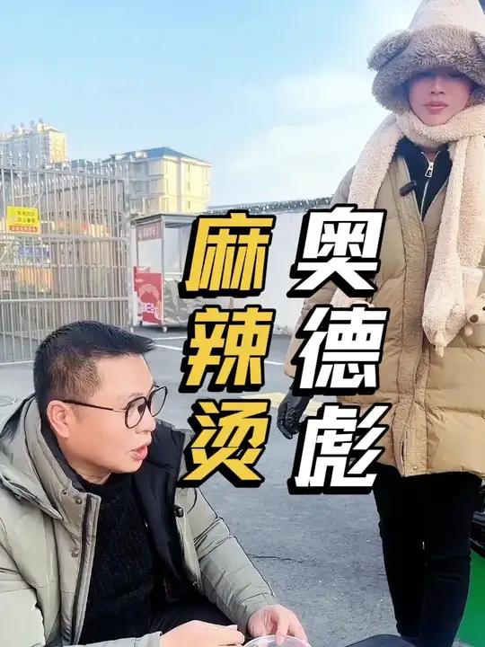 看宜丰00后小姐姐如何摆地摊卖麻辣烫创业!值得大多数人学习!