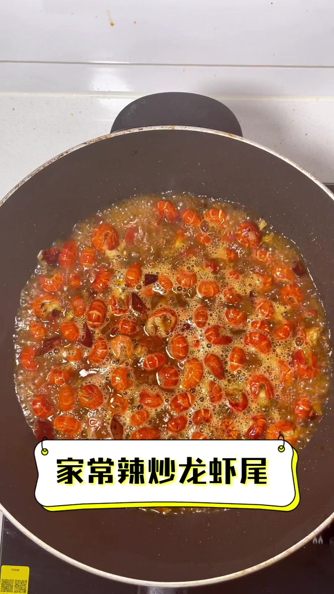 家常辣炒龙虾尾