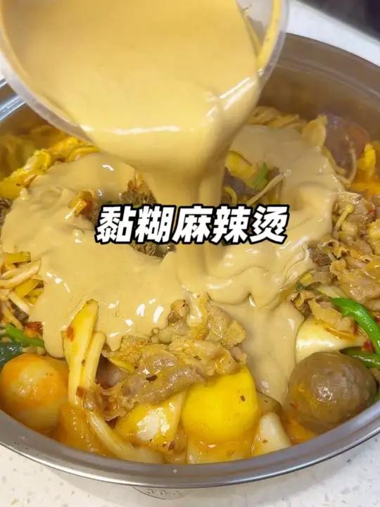 在家做一锅东北黏糊糊的麻辣烫真的是太香了!#黏糊麻辣烫 #东北麻辣烫 #家常菜教程 #家庭