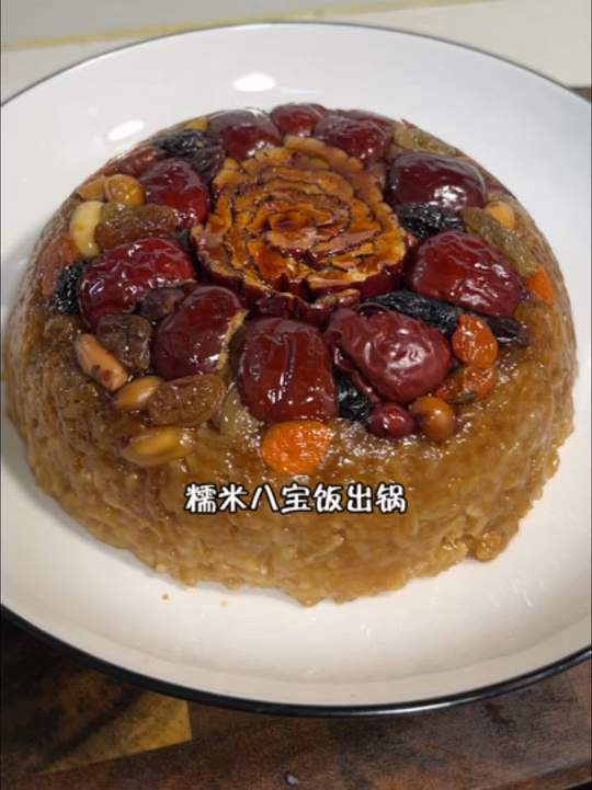 糯米八宝饭做法，新手也能轻松掌握