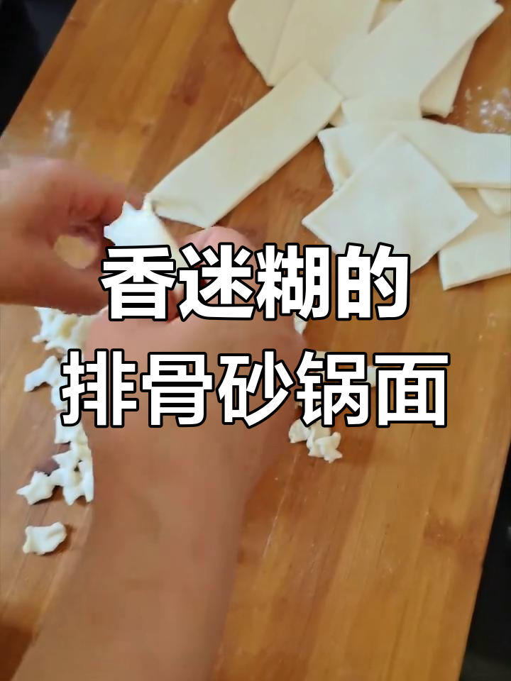 砂锅排骨面,香气扑鼻让人无法抗拒