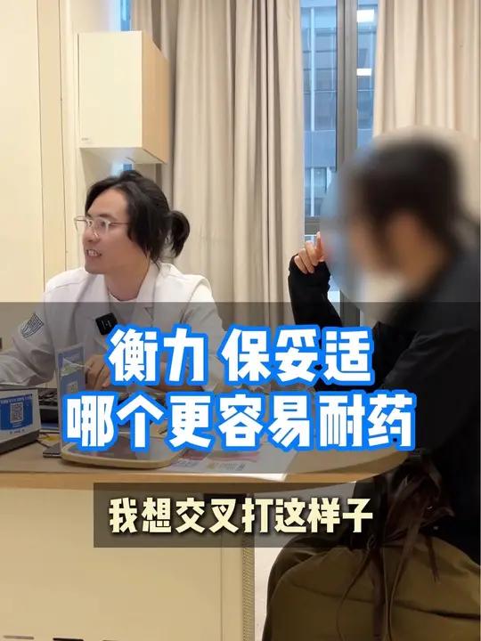 打肉毒素,衡力和保妥适哪个更容易耐药?医学科普 肉毒素