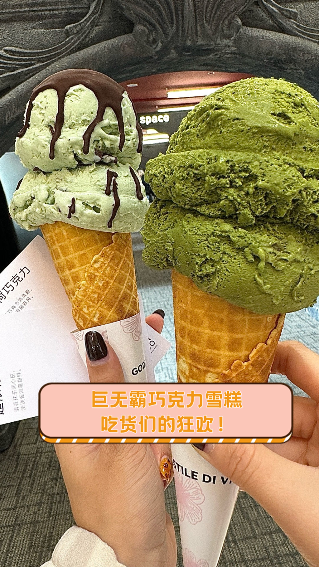 巨无霸巧克力雪糕,吃货们的狂欢!