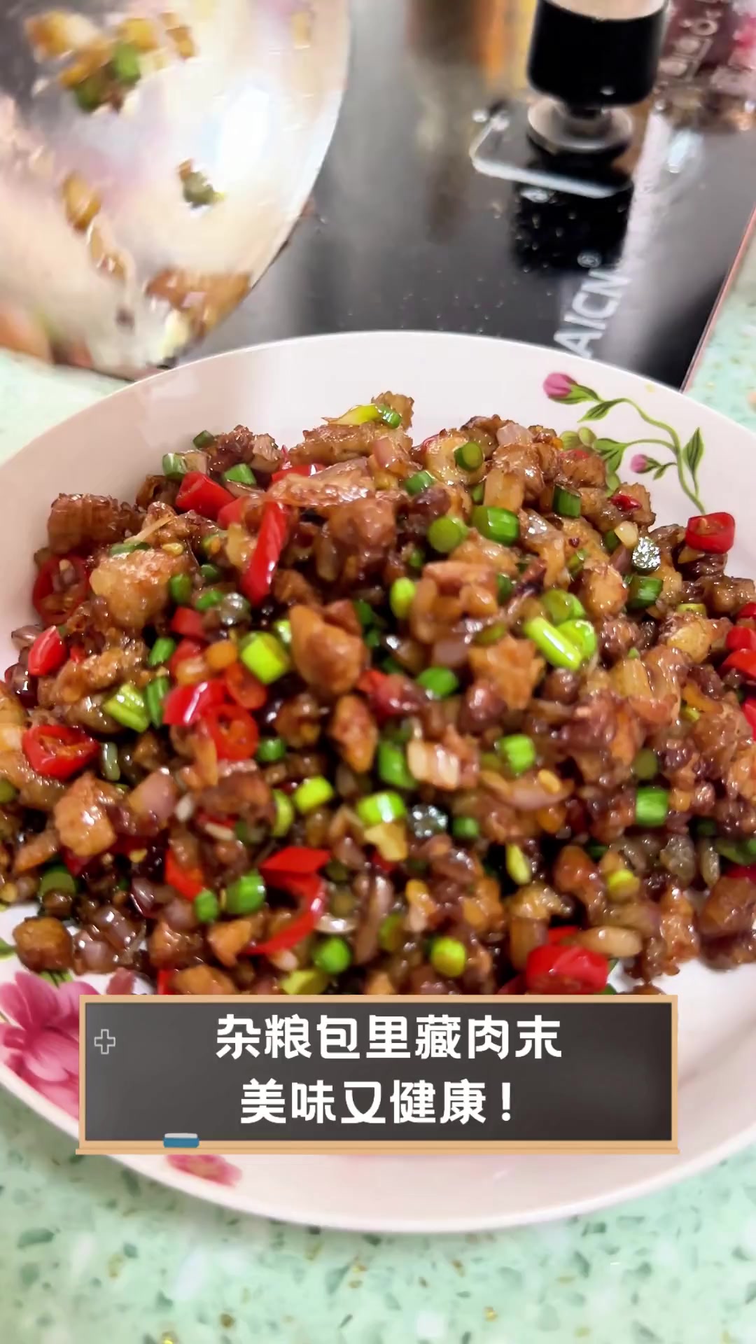 杂粮包里藏肉末,美味又健康!