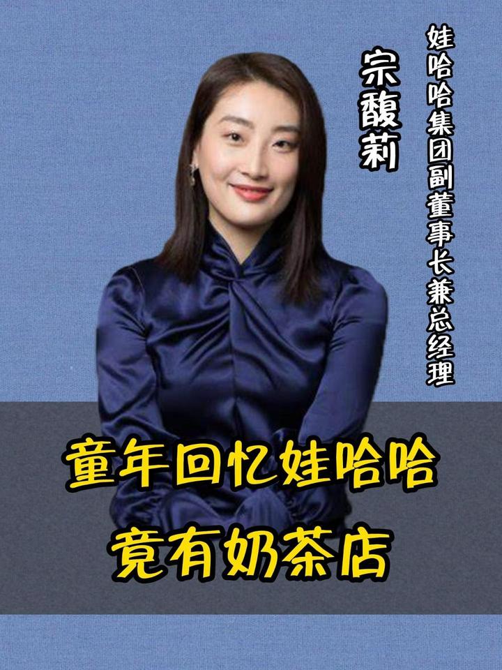 娃哈哈竟然有奶茶店了,还不带你的朋友去喝?