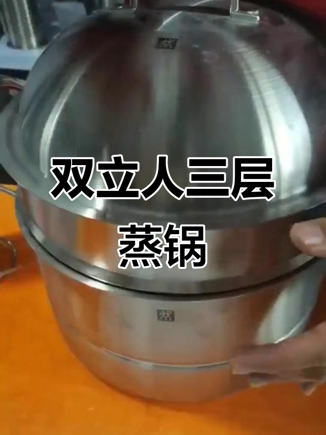 德国双立人32口径三层蒸锅,食品级材质设计超实用