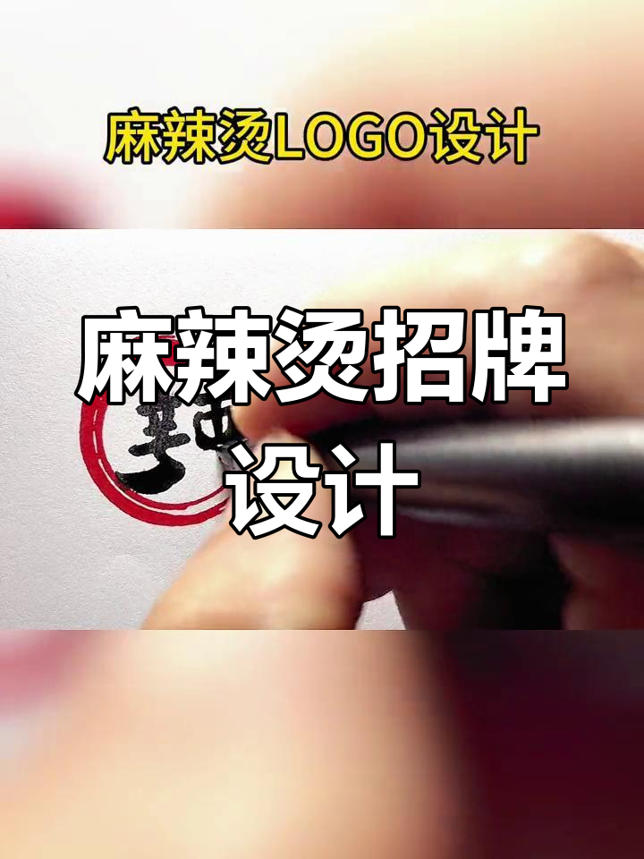 开家麻辣烫小店,名字就叫辣么好吃