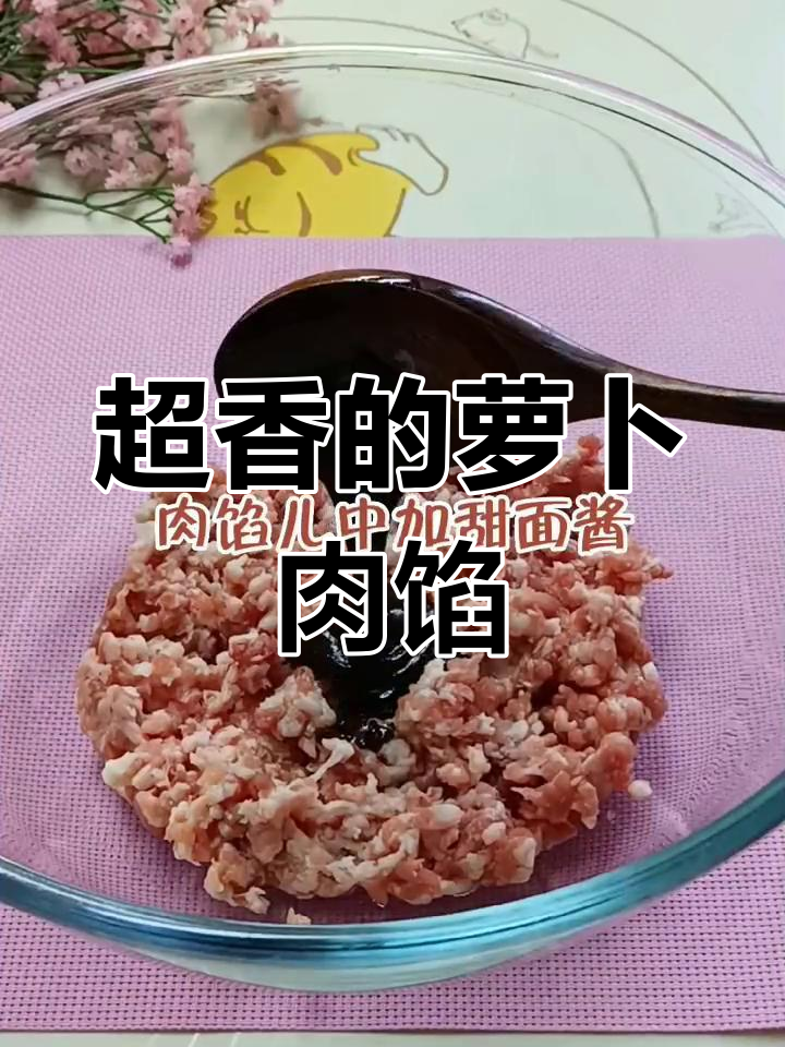 萝卜猪肉馅,包饺子包子都香浓无比