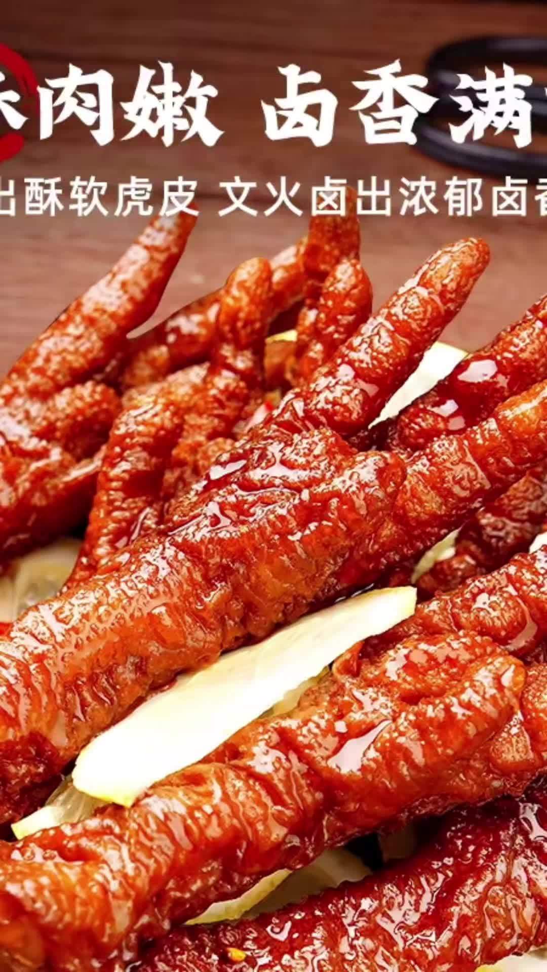 「虎皮爆裂纹!凤爪界扛把子!」嗦骨吸髓超过瘾!先炸后卤酥到骨头缝～香辣/卤香可选,追剧嗦手