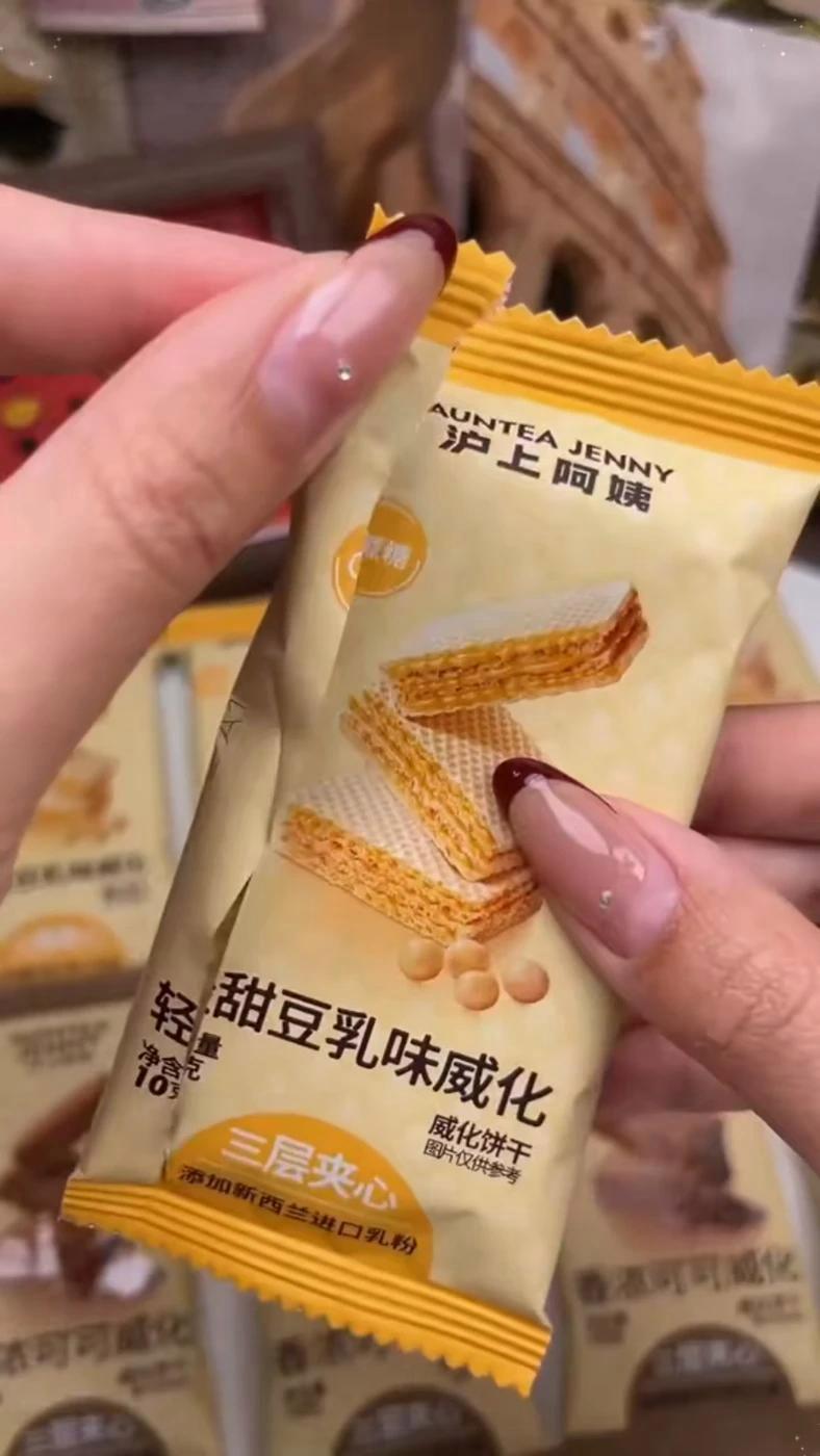 威化三层夹心饼干 好吃不贵 饼干