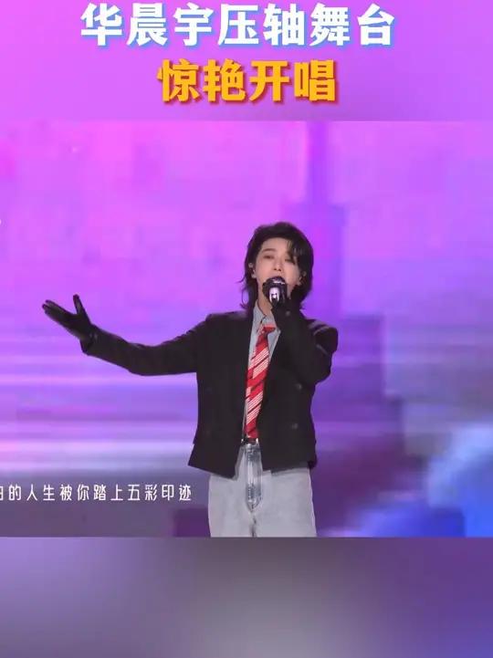 压轴坐镇山西长治实景舞台,连唱《走,一起去看日出吧》《那些我尚未知道的美丽》两首金曲。篝火