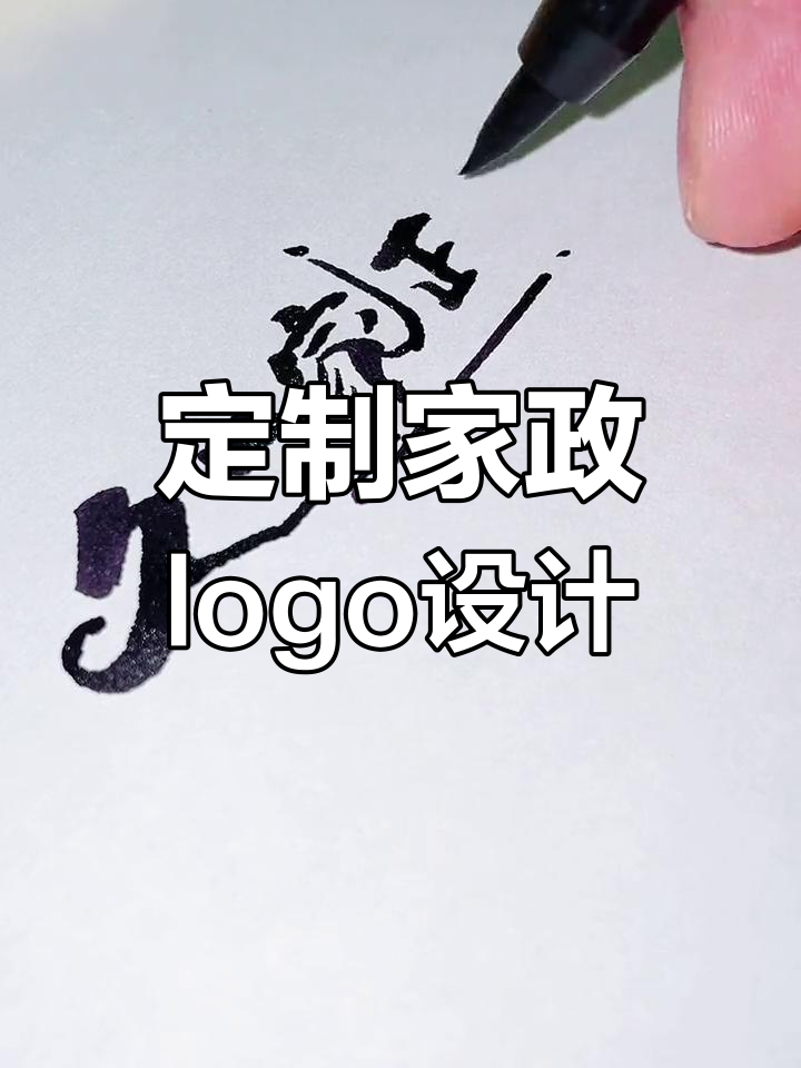 家政公司logo设计,打造独特品牌形象