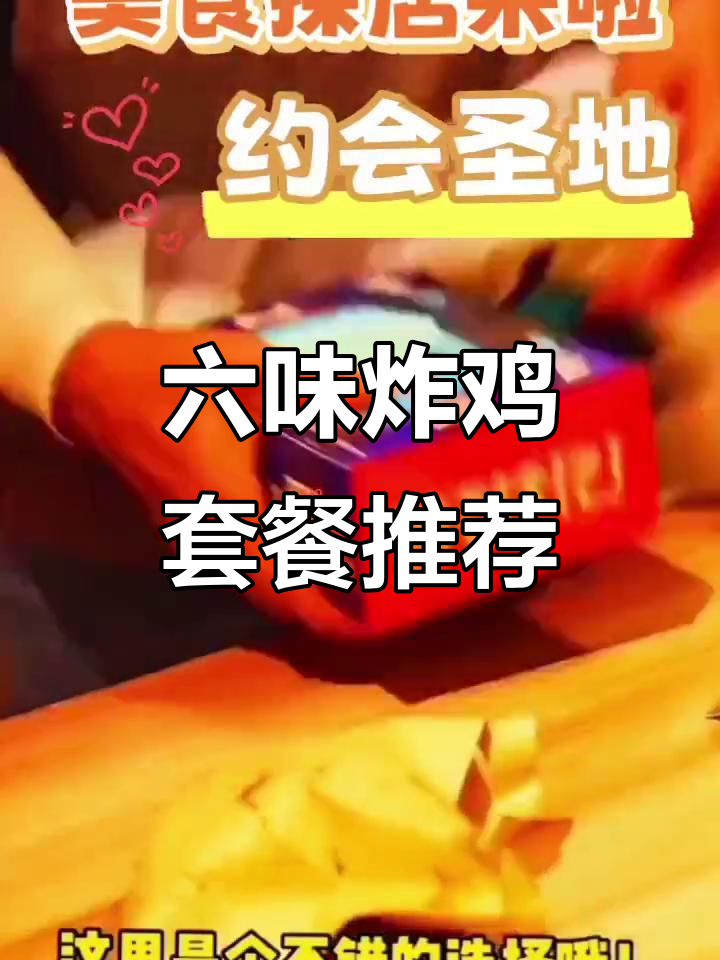 熊家韩式宅店炸鸡套餐，六种酱料任你选，外卖也很方便