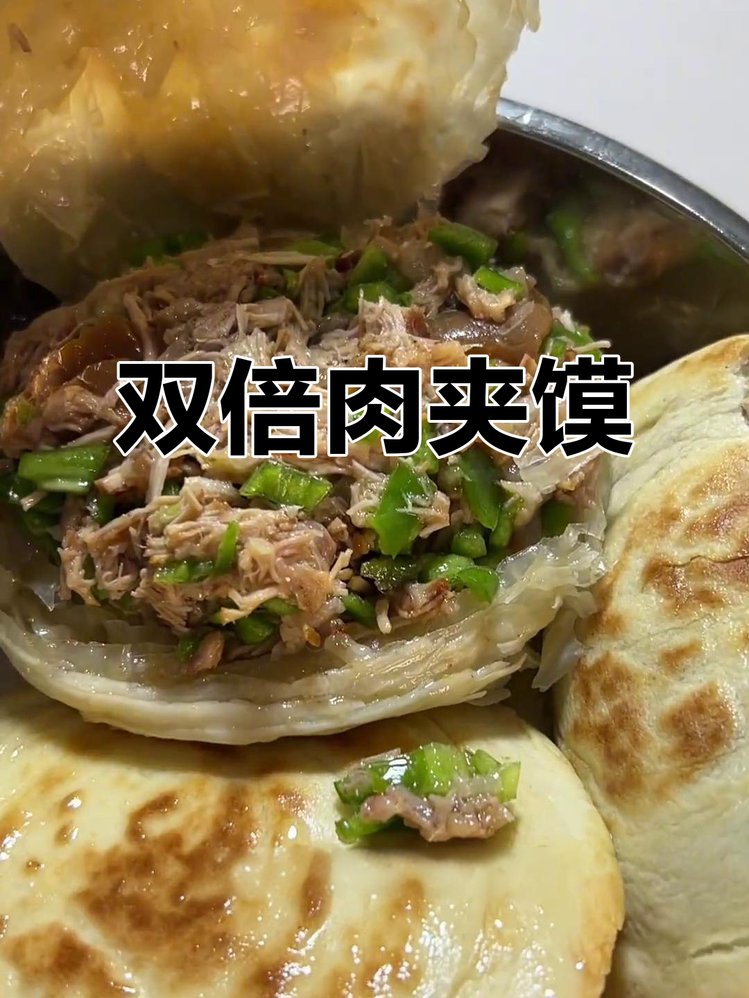 西安与潼关肉夹馍,双重美味无法抗拒!