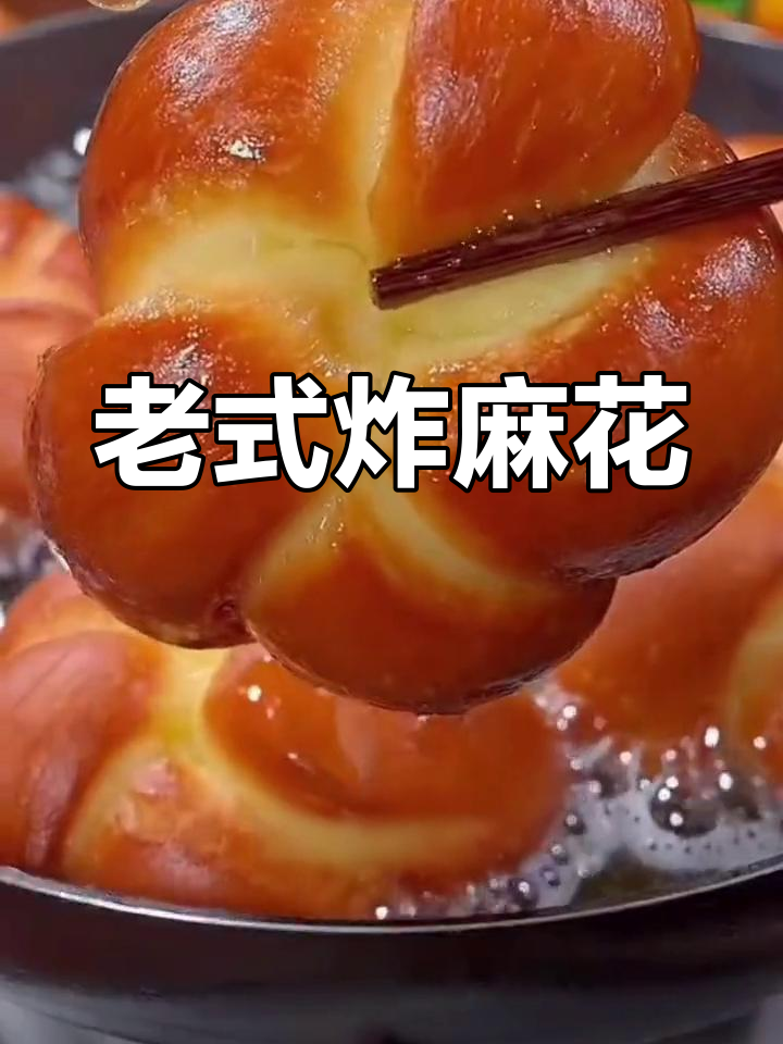 经典老式麻花,酥脆香甜做法简单