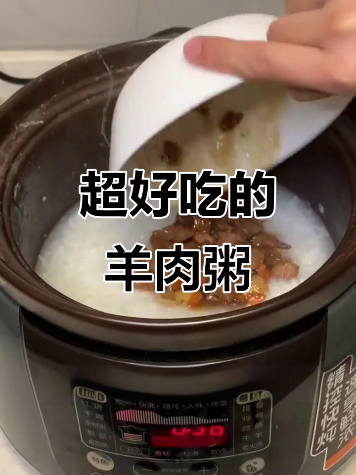 羊肉粥做法大揭秘,简单又美味