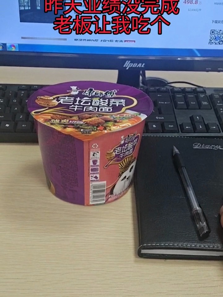 康师傅老坛酸菜牛肉面还能吃吗