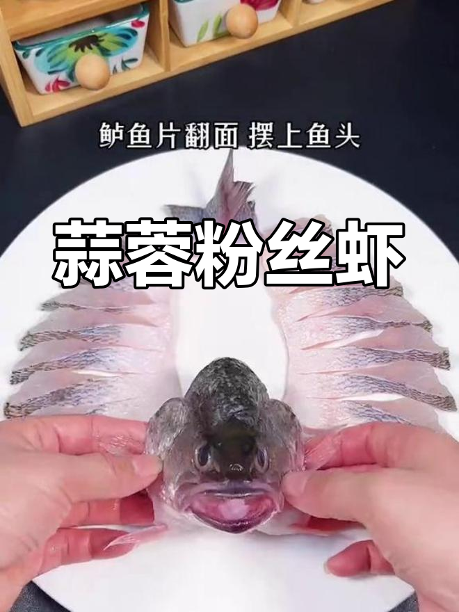 国庆假期做道“鱼虾之恋”,营养美味,家人都夸你是大厨