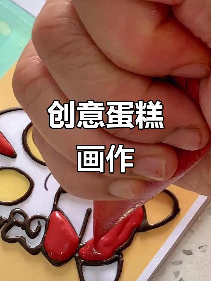 小小蛋糕变身创意画板,恐龙、奥特曼和小新齐上阵!