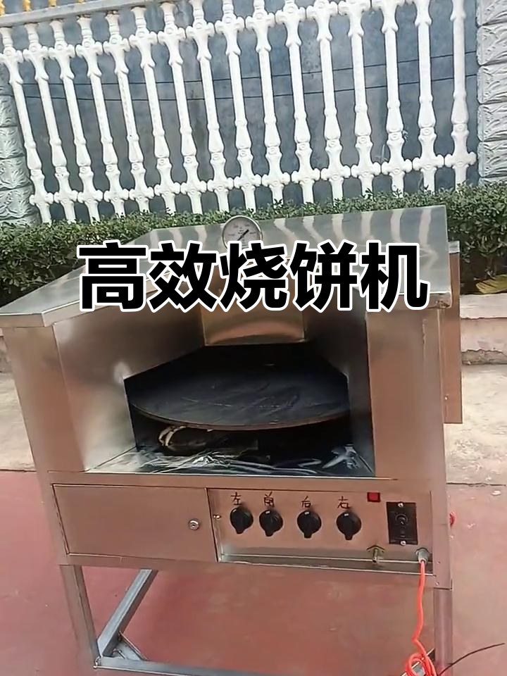这台机器能做出各种烧饼，效率高又实用
