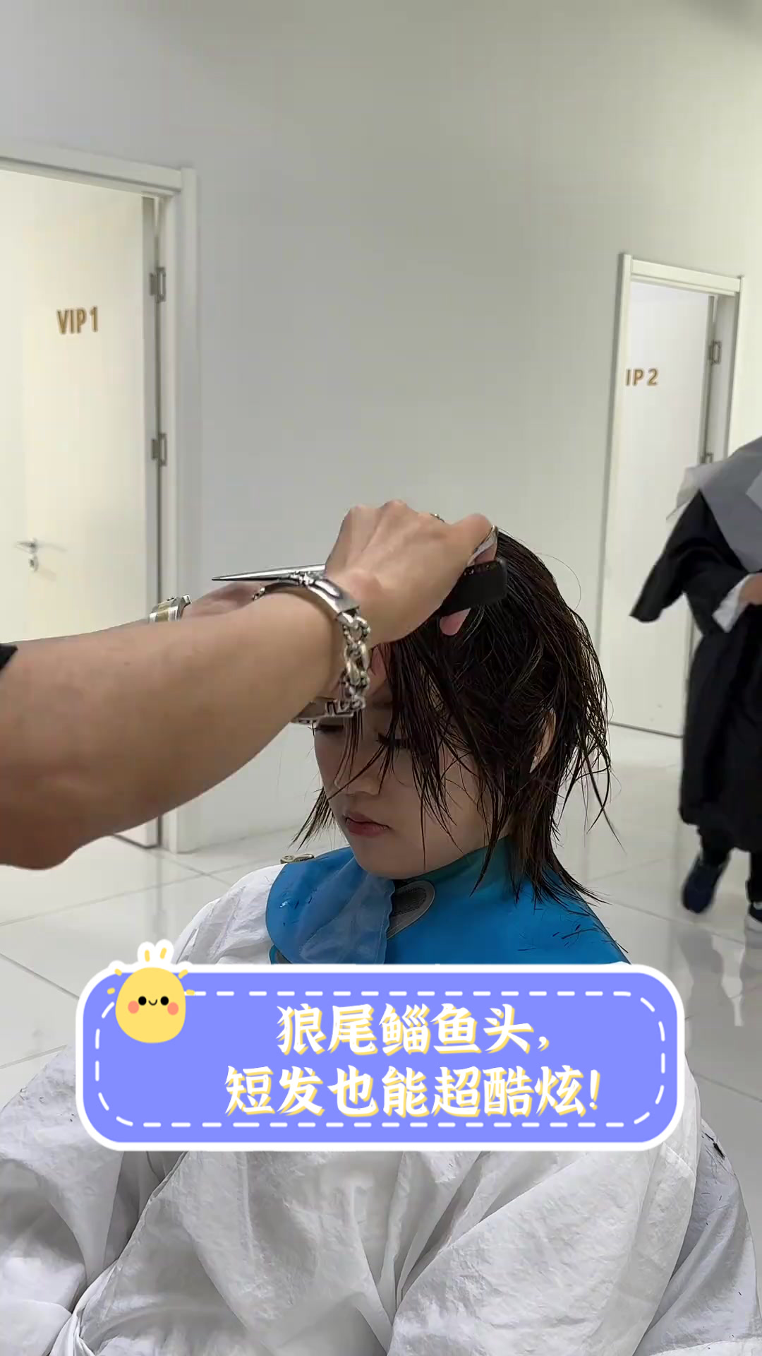 狼尾鲻鱼头，短发也能超酷炫！
