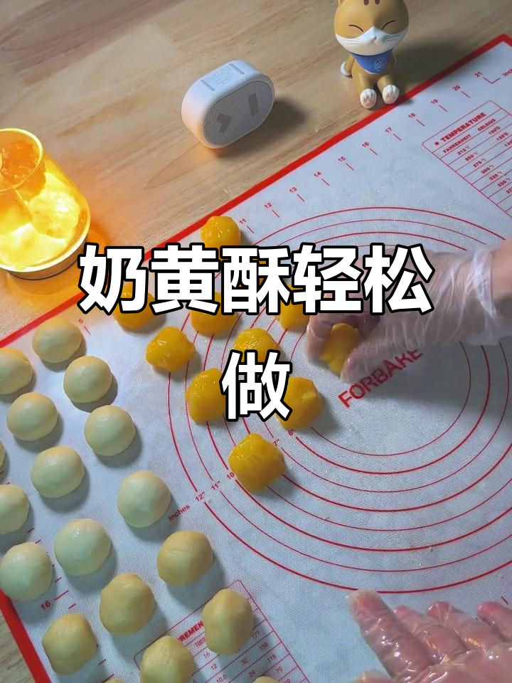 奶黄酥一次成功,味道超赞!注意烘烤温度调整