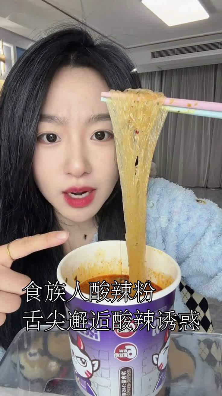 食族人酸辣粉舌尖邂逅酸辣诱惑