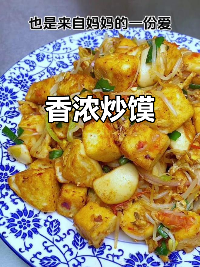 山西炒馍,香气扑鼻,简单又美味,吃一次就停不下来!