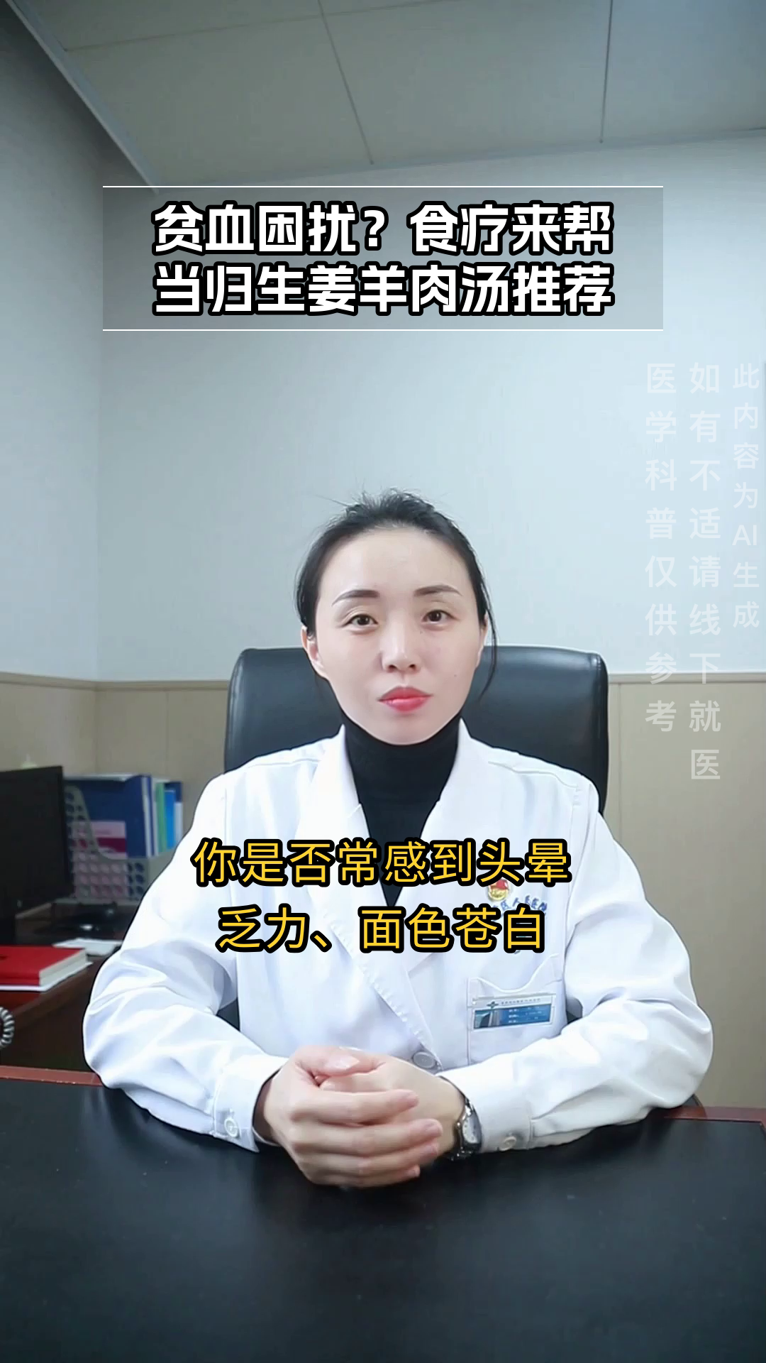 贫血食疗：当归生姜羊肉汤