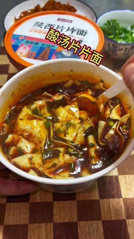 不想做饭了,那么就简单点来桶酸汤面片,他好吃了