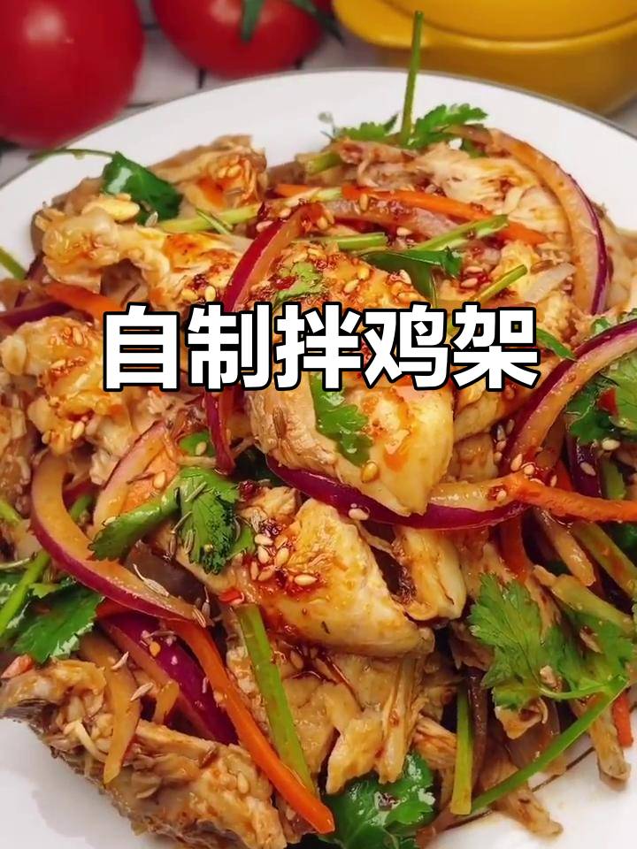 麻辣拌鸡架,追剧下酒必备小菜
