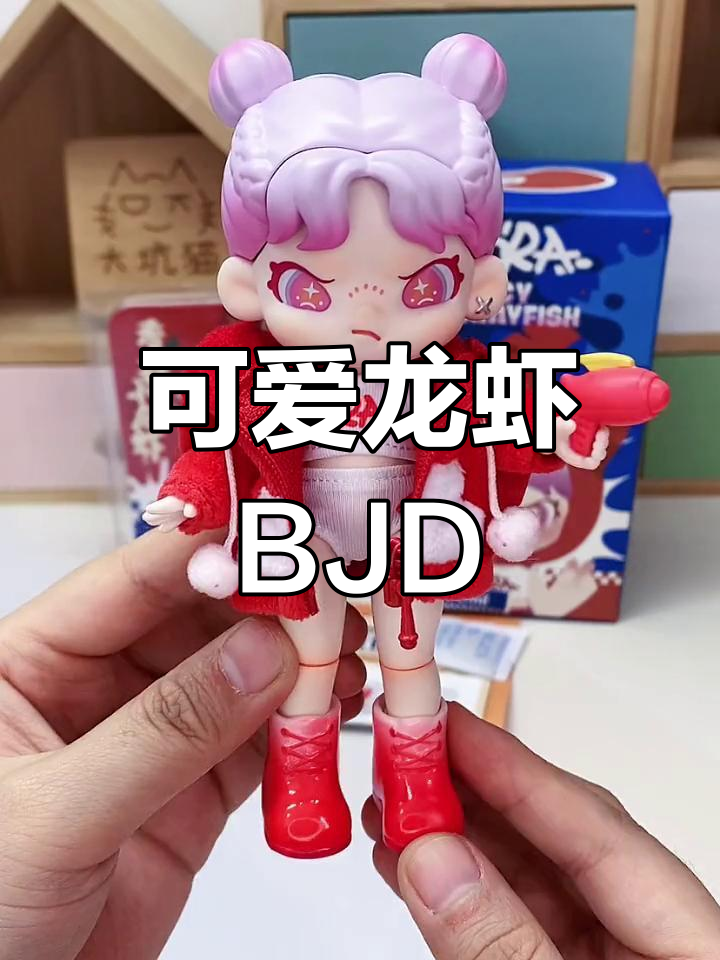 DORA龙虾BJD周边大揭秘,超萌小龙虾设计