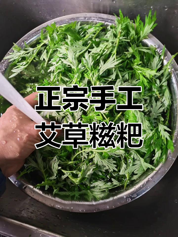 纯手工艾草糍粑,无添加的青团美味
