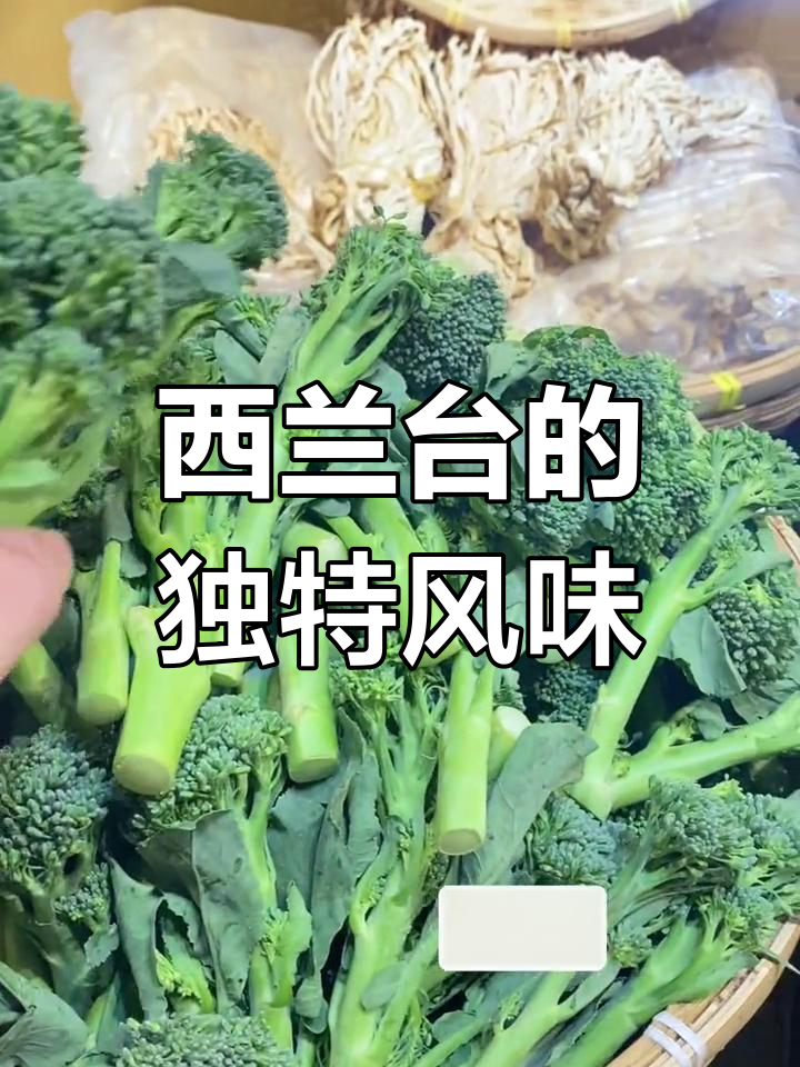 湖南高档蔬菜西兰台,脆甜美味