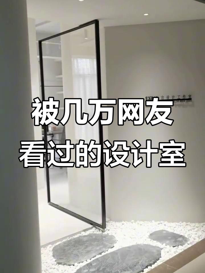 几万人围观的设计工作室，极简与自然的完美结合