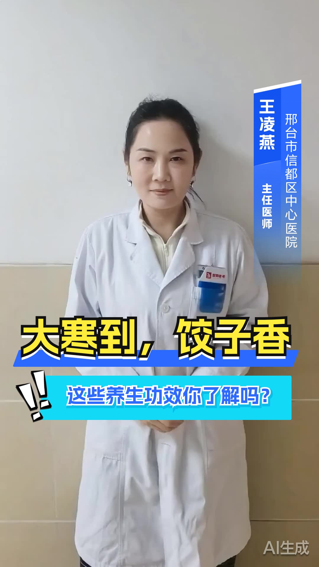 大寒到,饺子香,这些养生功效你了解吗?