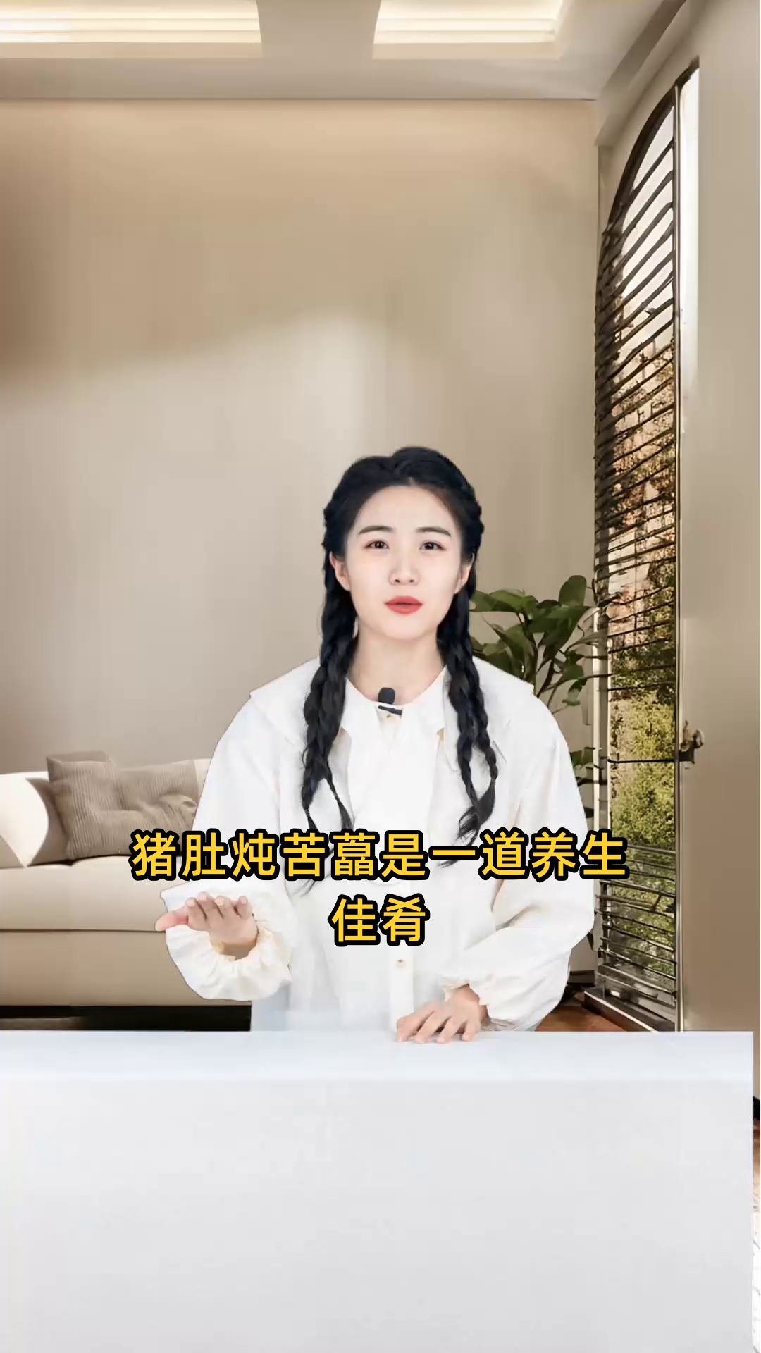 猪肚炖苦藠,健脾胃、清热解毒、降血脂,还有美容养颜之功效