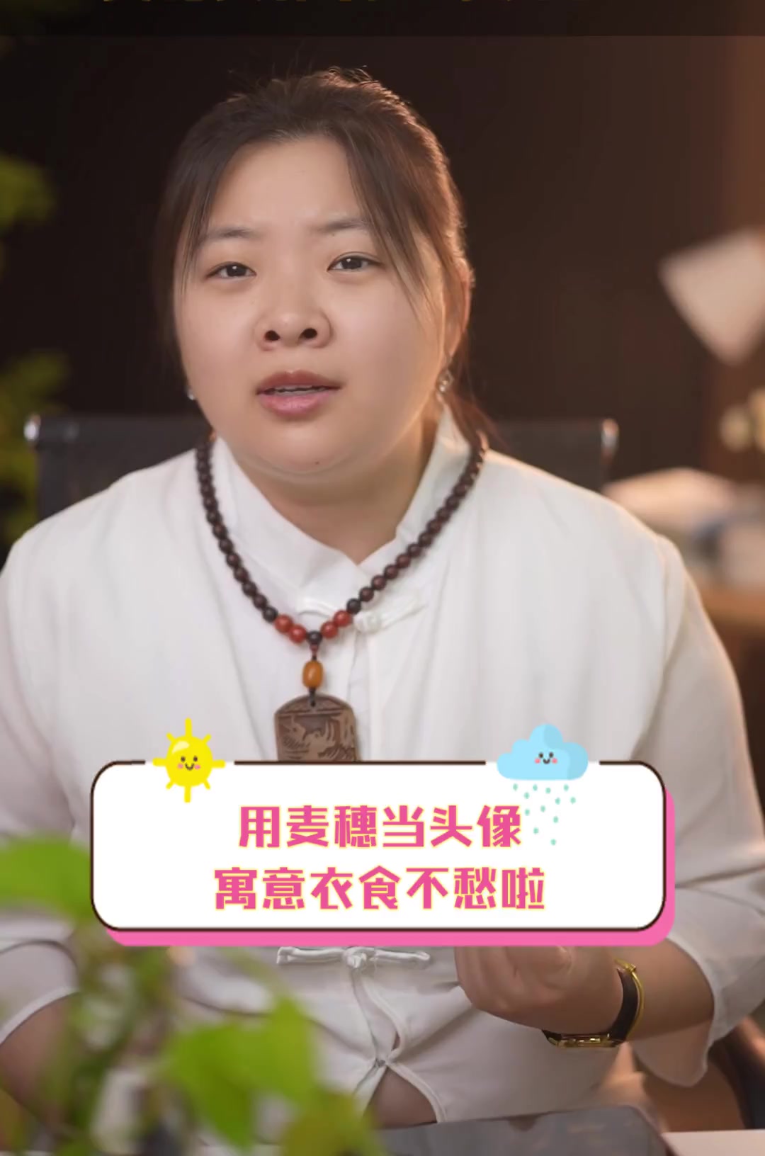 用麦穗当头像,寓意衣食不愁啦