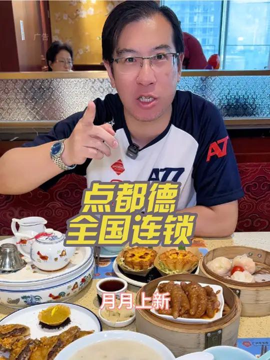 点都德155吃花样新品双人餐 点都德 吃正宗广式点心来点都德 月月上新 玩出花样 上海之夏