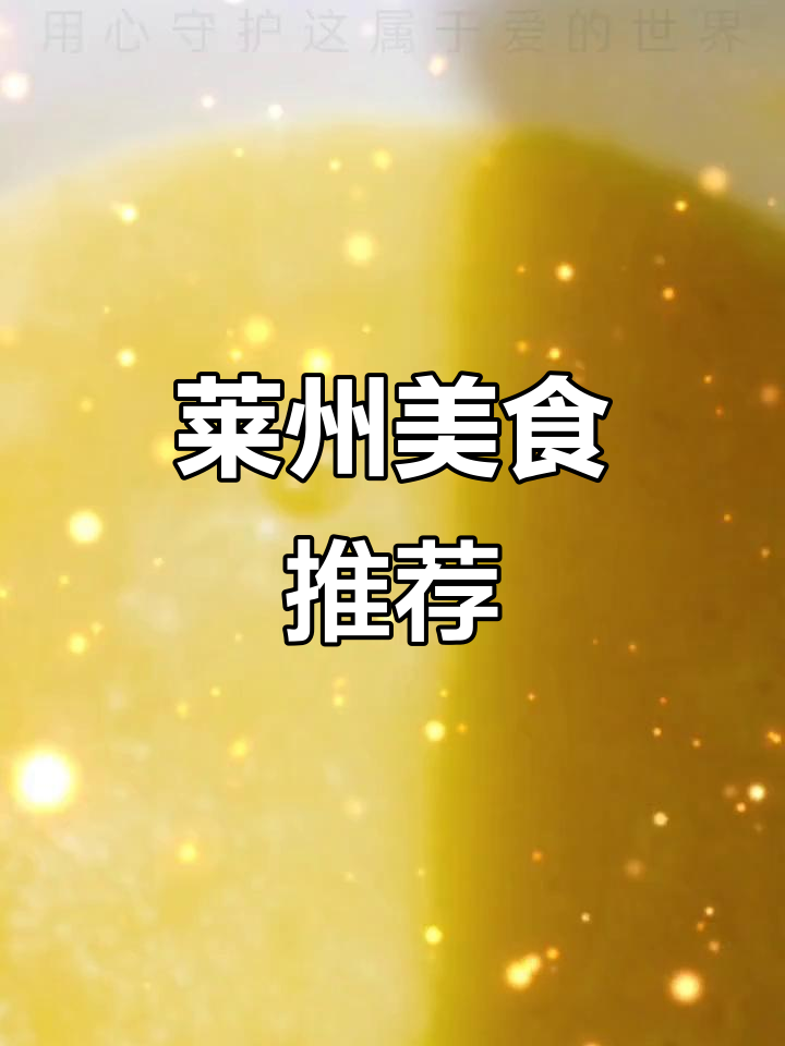莱州海鲜大揭秘,干簸青鳞子鱼必试!